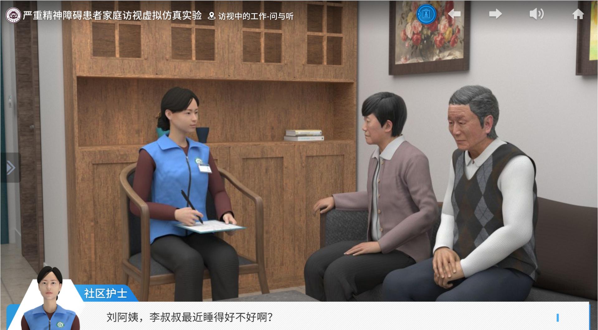 问与听