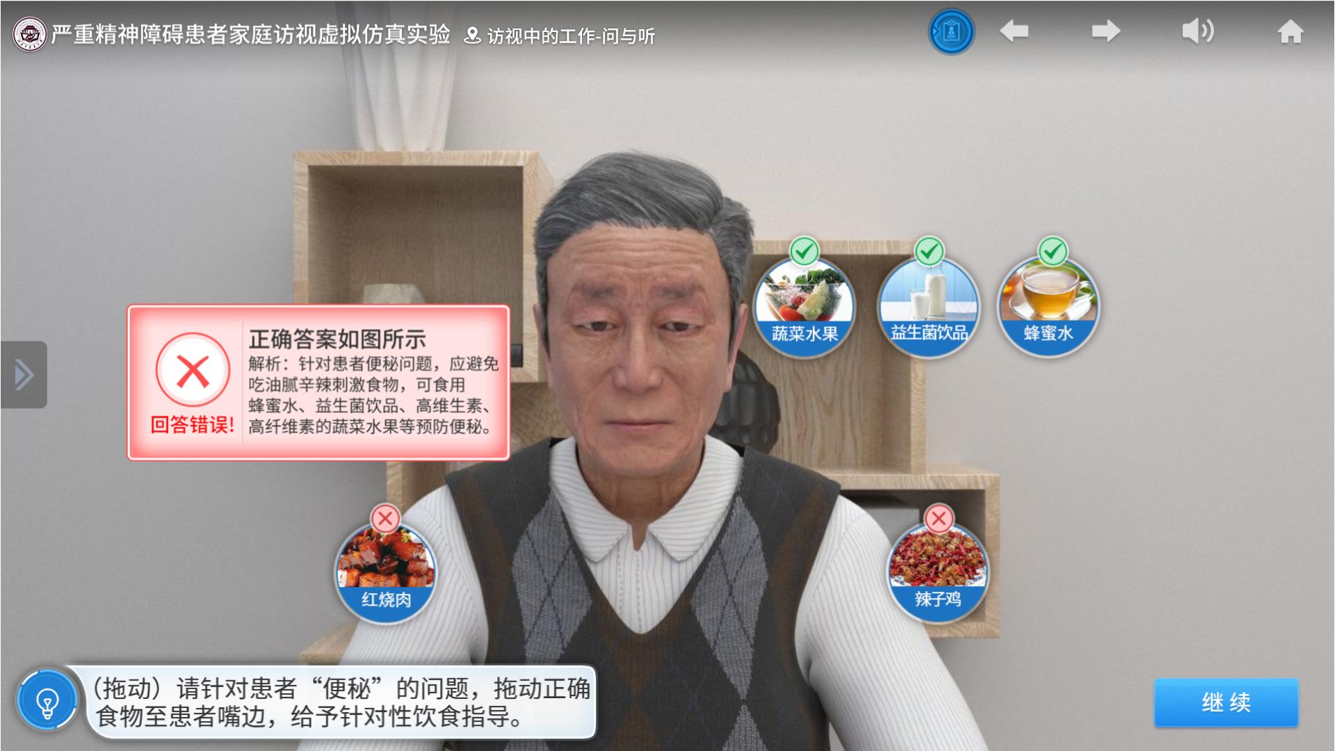 指导